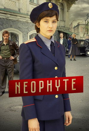 Отличница poszter