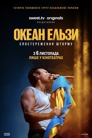 Океан Ельзи: Спостереження Шторму poszter