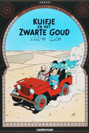 Tintin au pays de l'or noir poszter