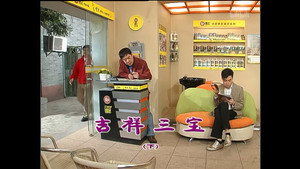 外来媳妇本地郎 4. évad Ep.1382 1382. epizód