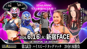 SEAdLINNNG～Early Summer Games 2026！～ háttérkép