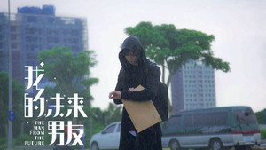 我的未來男友 Season 1 Ep.4 4. epizód