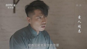爱人·同志 1. évad Ep.36 36. epizód
