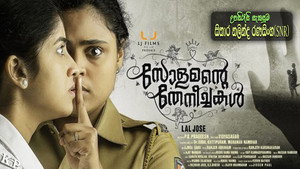 സോളമന്‍റെ തേനീച്ചകള്‍ háttérkép