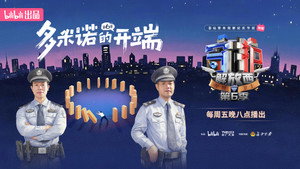 守护解放西 6. évad Ep.6 6. epizód