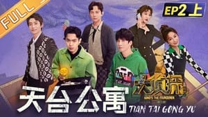 明星大侦探 7. évad Ep.6 6. epizód