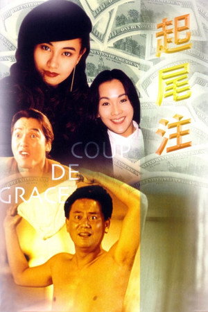 起尾注 poszter