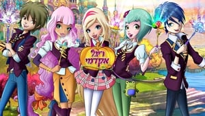 Regal Academy kép