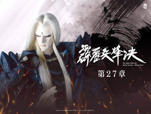 霹靂布袋戲 77. évad Ep.27 27. epizód