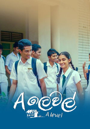 A ලෙවල් poszter