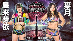 STARDOM CRIMSON NIGHTMARE 2025 háttérkép