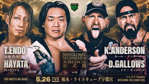 メルカリPresents NEO GLOBAL TAG LEAGUE 2026 háttérkép