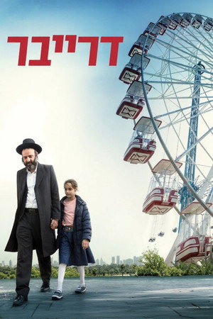 דרייבר poszter