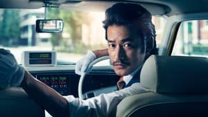 素敵な選TAXI kép