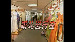 外来媳妇本地郎 1. évad Ep.7 7. epizód
