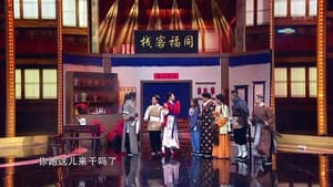 王牌对王牌 Season 1 Ep.2 2. epizód