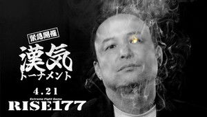 RISE 177 háttérkép