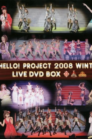 Hello! Project 2008 Winter ~ワンダフルハーツ 年中夢求~