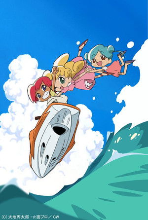 まかせてイルか！ poszter