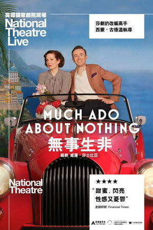 National Theatre Live: Much Ado About Nothing poszter