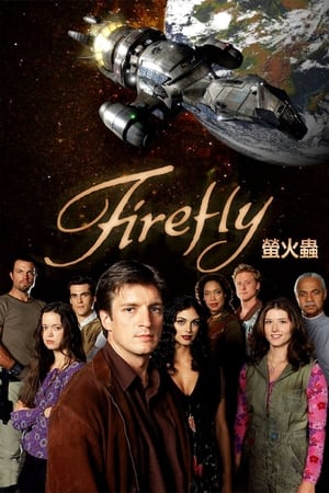 Firefly poszter