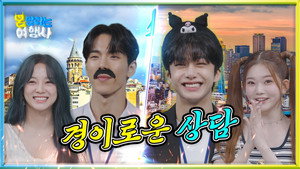 몬말리는여행사 1. évad Ep.7 7. epizód