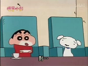 クレヨンしんちゃん 1. évad Ep.477 477. epizód