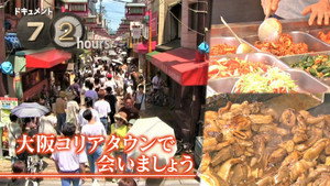 ドキュメント72時間 14. évad Ep.26 26. epizód