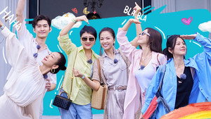 花儿与少年·好友记 1. évad Ep.3 3. epizód