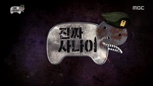 무한도전 Season 3 Ep.537 537. epizód