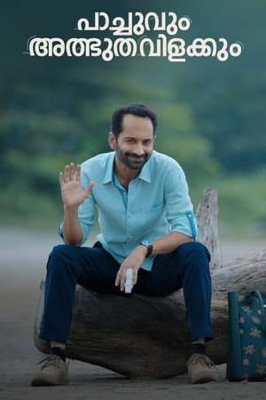 പാച്ചുവും അത്ഭുതവിളക്കും poszter
