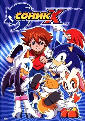 Sonic X poszter