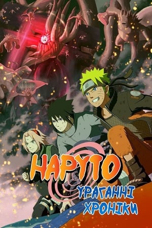 Naruto Shippuden poszter