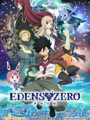 Edens Zero poszter