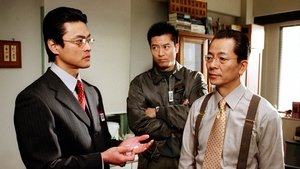 相棒 2. évad Ep.18 18. epizód