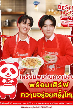 Bestie Tasty ชูรักด้วยชูรส by อายิโนะโมะโต๊ะ