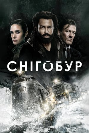 Snowpiercer – Túlélők viadala poszter