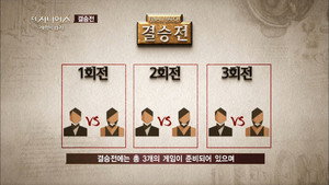 더 지니어스 Season 1 Ep.12 12. epizód