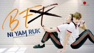 นิยามรัก kép
