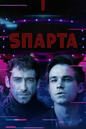 S'парта poszter