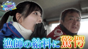 STU48のウチら好きになりんちゃい 1. évad Ep.3 3. epizód