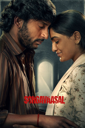 சொர்க்கவாசல் poszter