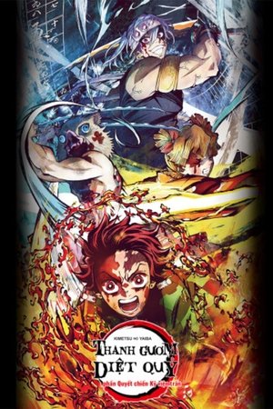 鬼滅の刃 遊郭決戦編 poszter