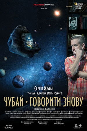 Чубай. Говорити знову poszter