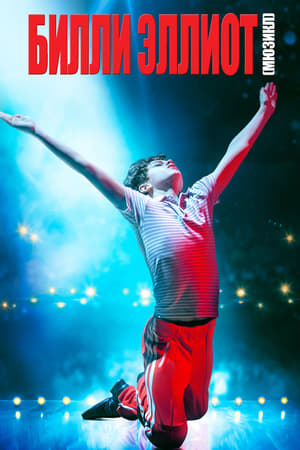 Billy Elliot: The Musical Live poszter