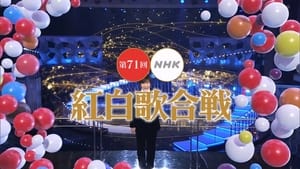 NHK紅白歌合戦 1. évad Ep.71 71. epizód