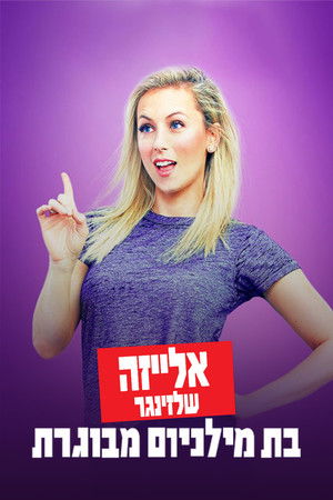 Iliza Shlesinger: Elder Millennial poszter