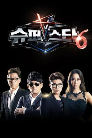슈퍼스타K