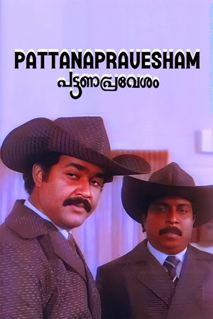 പട്ടണപ്രവേശം poszter