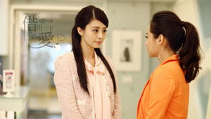 借用一下你的愛 1. évad Ep.9 9. epizód